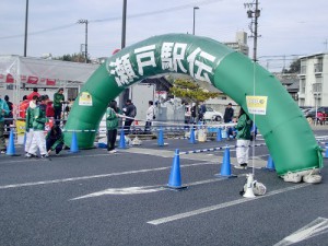 ekiden