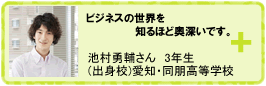 何事にも積極的に挑戦：森山順子さん