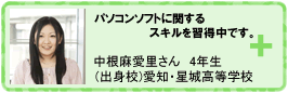 公務員試験合格を目指す！：深田旺生さん