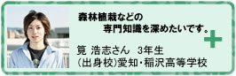 ボウリング部全国大会優勝を目指す：小泉奈津美さん