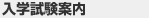 ���w�����ē�