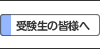 �󌱐��̊F�l��