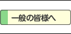 ��ʂ̊F�l��