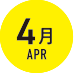 4月