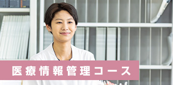 環境ビジネスコース