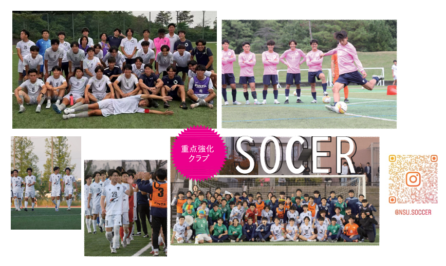 名古屋産業大学サッカー部