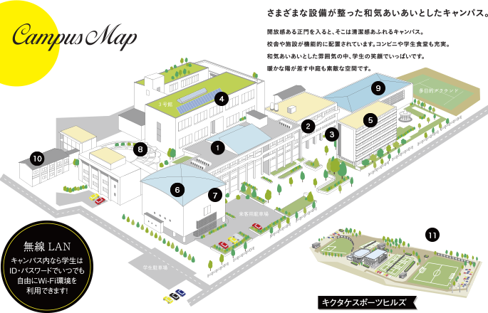 さまざまな設備が整った和気あいあいとしたキャンパス。開放感ある正門を入ると、そこは清潔感あふれるキャンパス。校舎や施設が機能的に配置されています。コンビニや学生食堂も充実。和気あいあいとした雰囲気の中、学生の笑顔でいっぱいです。暖かな陽が差す中庭も素敵な空間です。