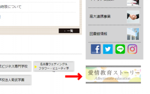 愛情教育 この指とまれ コラムの記事掲載をまとめました 名古屋産業大学 現代ビジネス学部