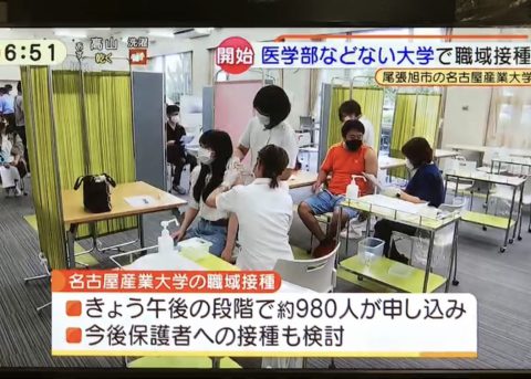 名古屋産業大学 現代ビジネス学部 名古屋産業大学 現代ビジネス学部