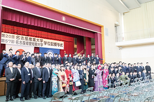 学位記授与式