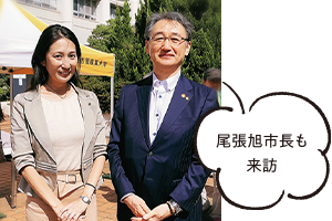 大学祭　尾張旭市長も来訪