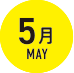 5月