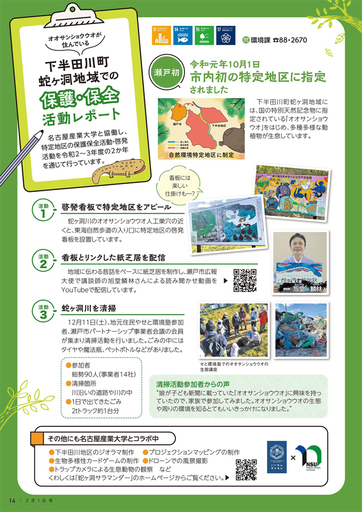 尾瀬天然記念物調査報告 文部省 昭和8年 - 生物学