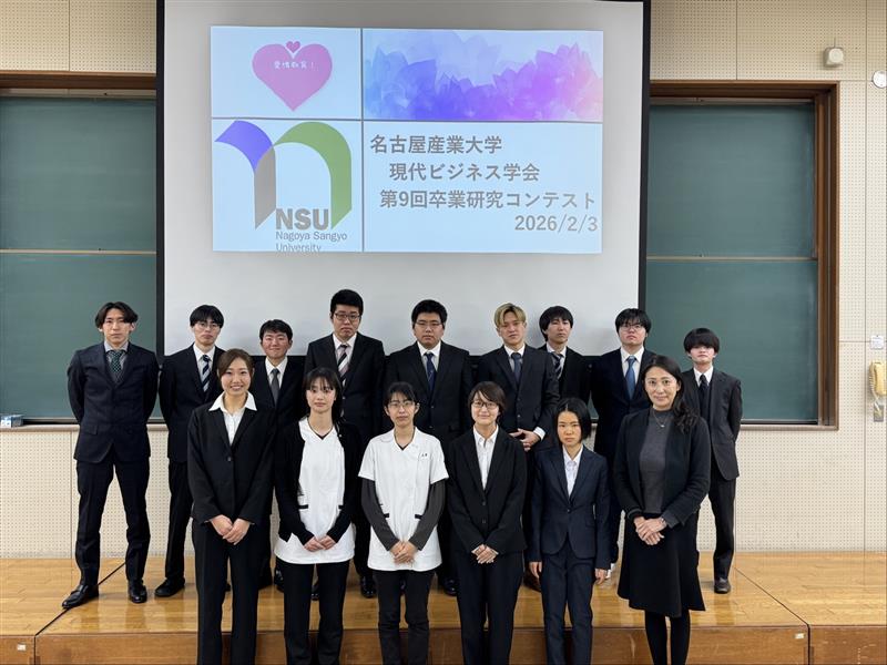 卒業研究コンテストの様子