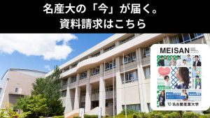 資料請求はこちら！